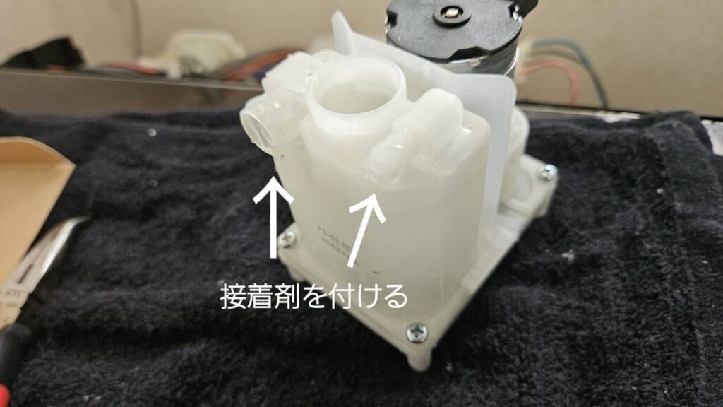 新しい風呂水ポンプ。矢印の2か所に接着剤を付ける